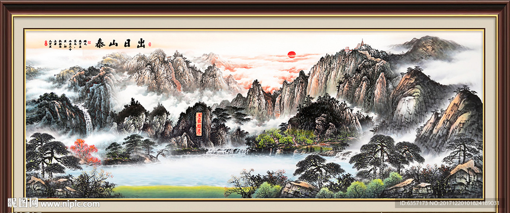 泰山