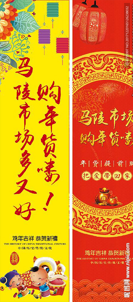 新年道旗