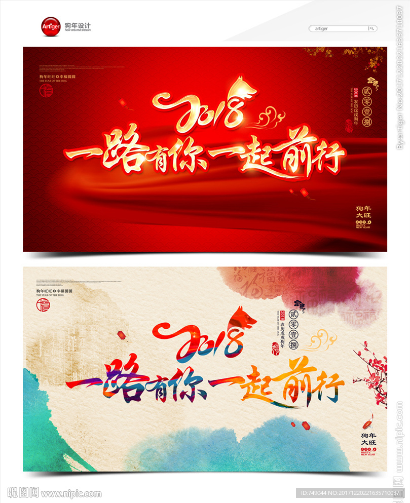 年会