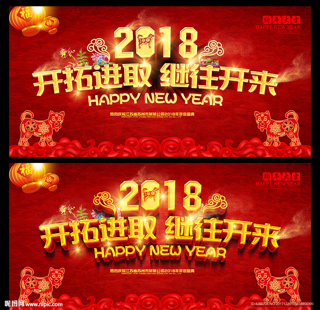 =年会海报