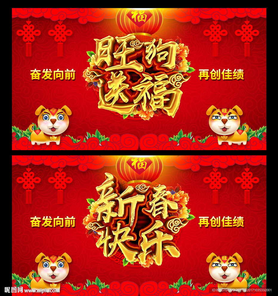 年会海报