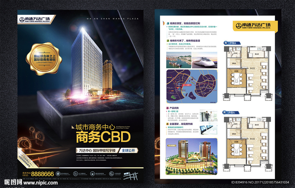 房地产户型