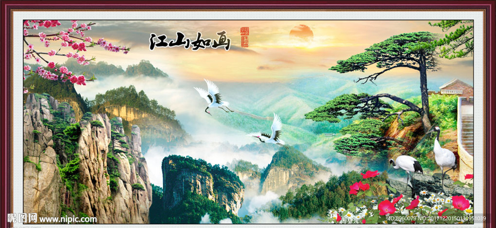 江山如画