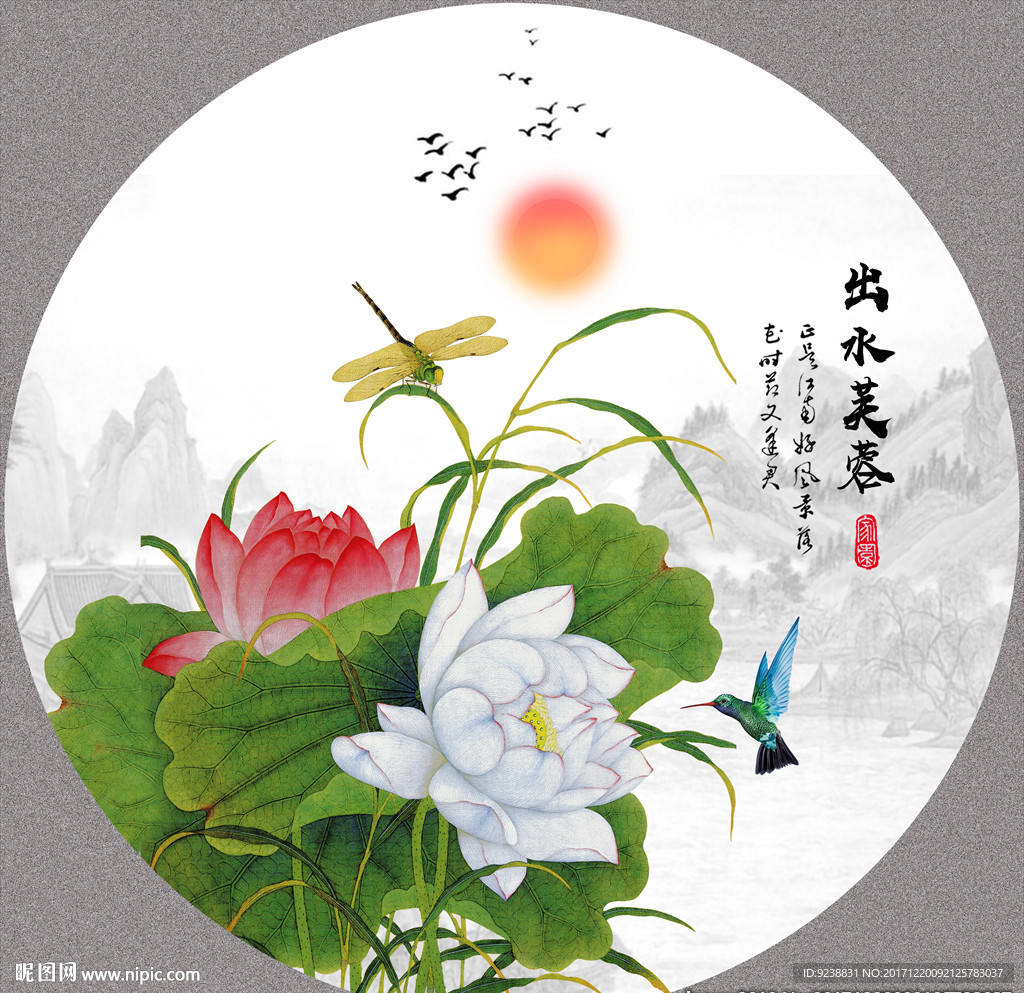 国画荷花