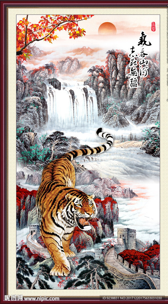 下山虎