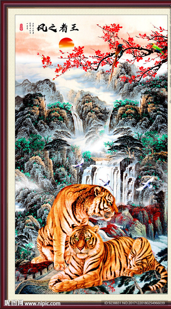 国画老虎