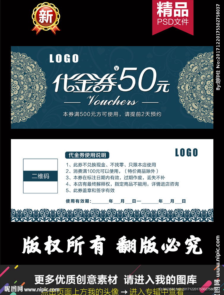 代金券