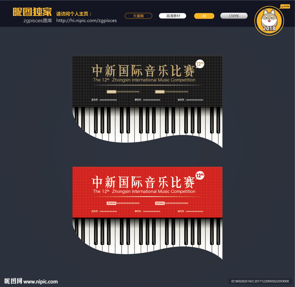 音乐会吊旗