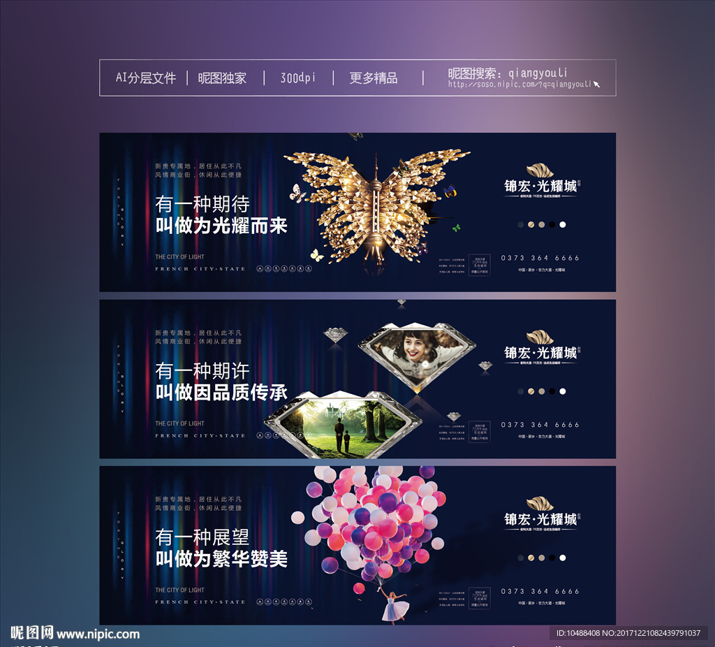 户外 地产 秀稿 提案 蓝色