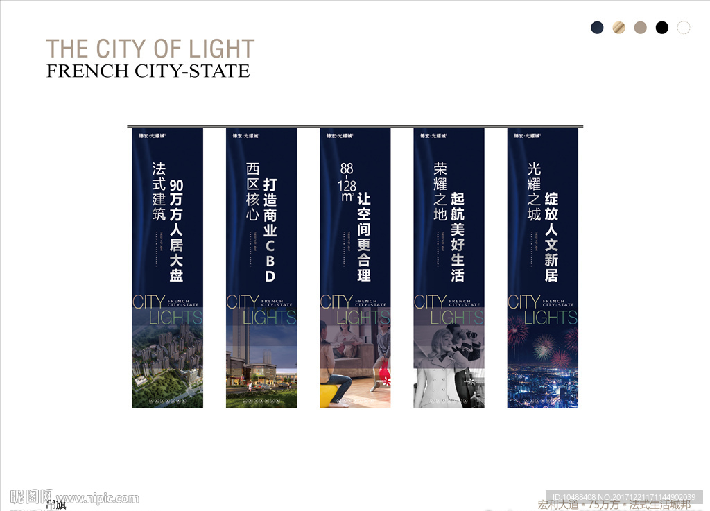 地产 吊旗 灯杆旗 高杆旗 旗