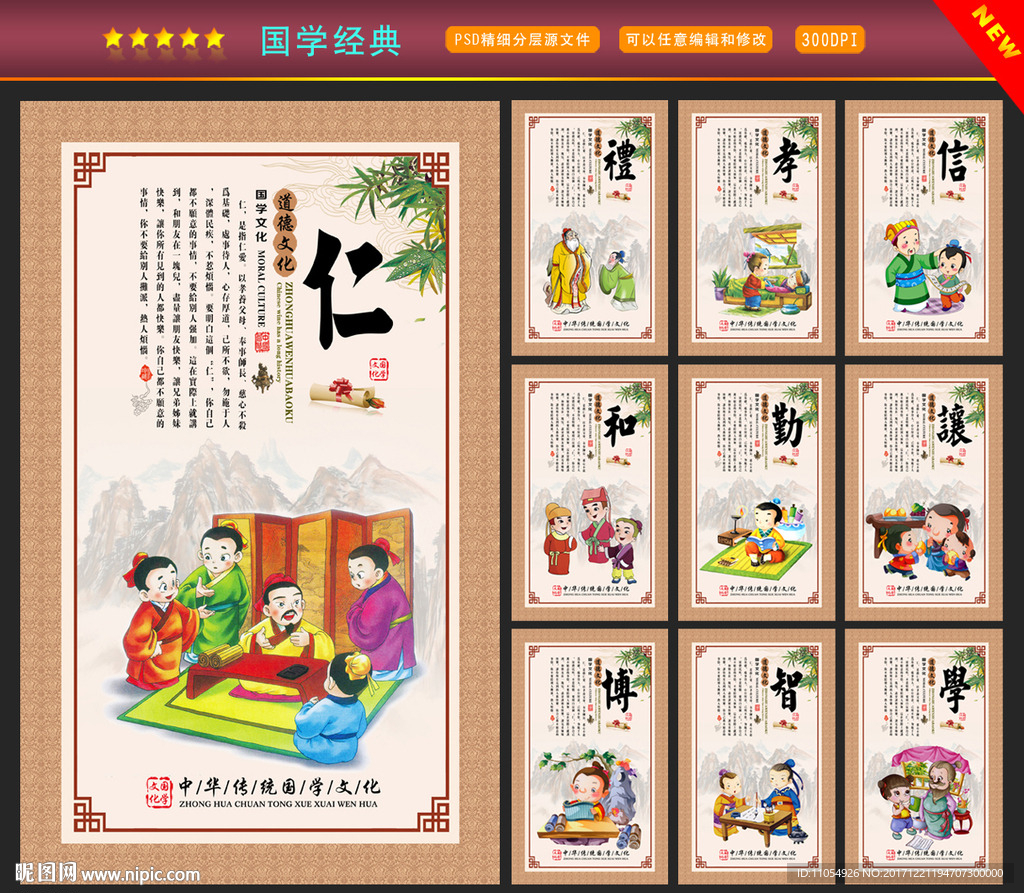 国学经典