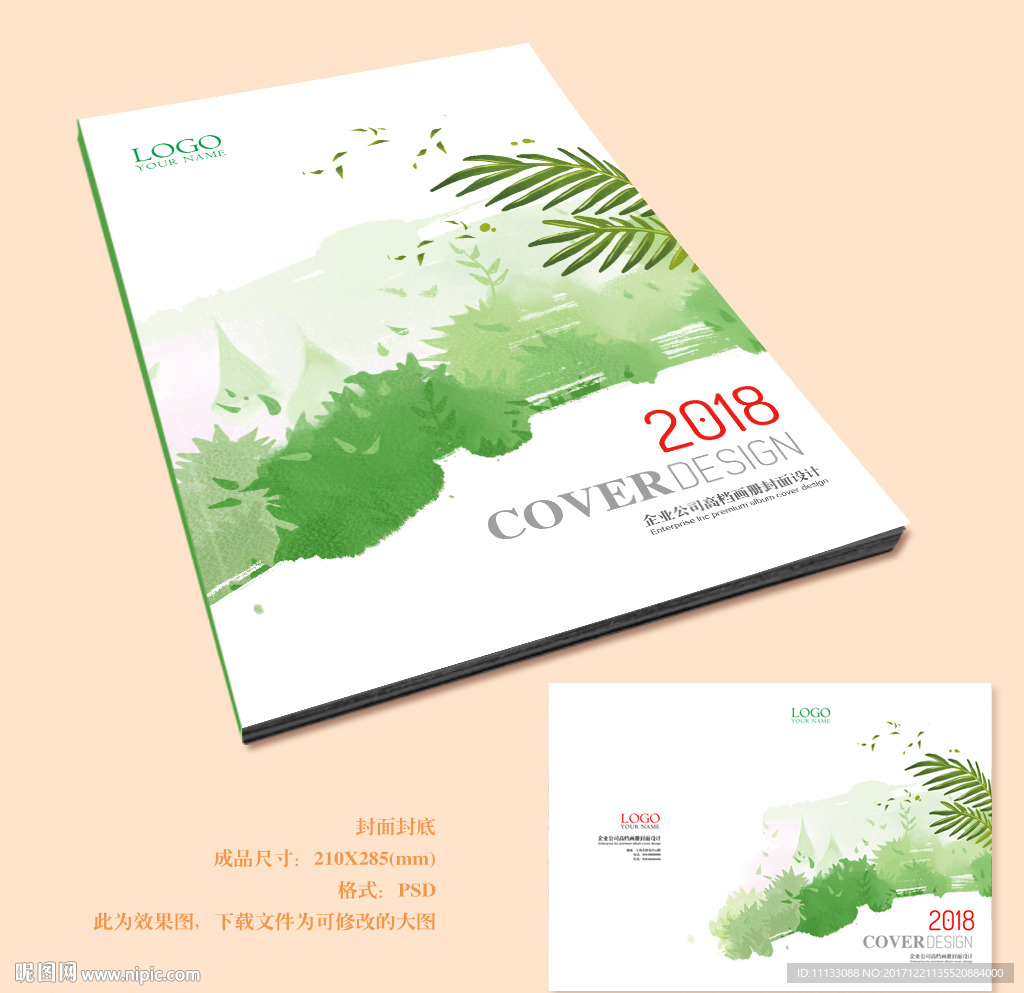 简约高档画册封面