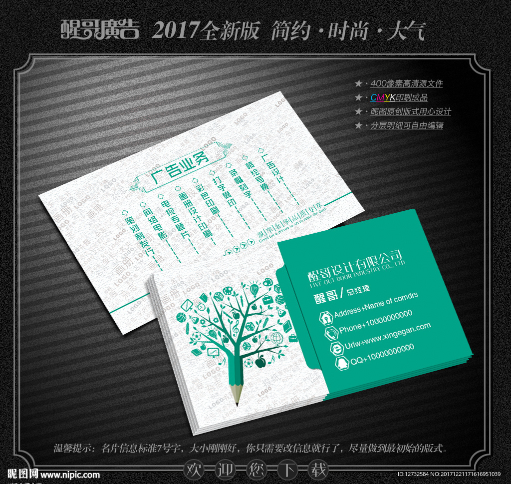 设计师名片