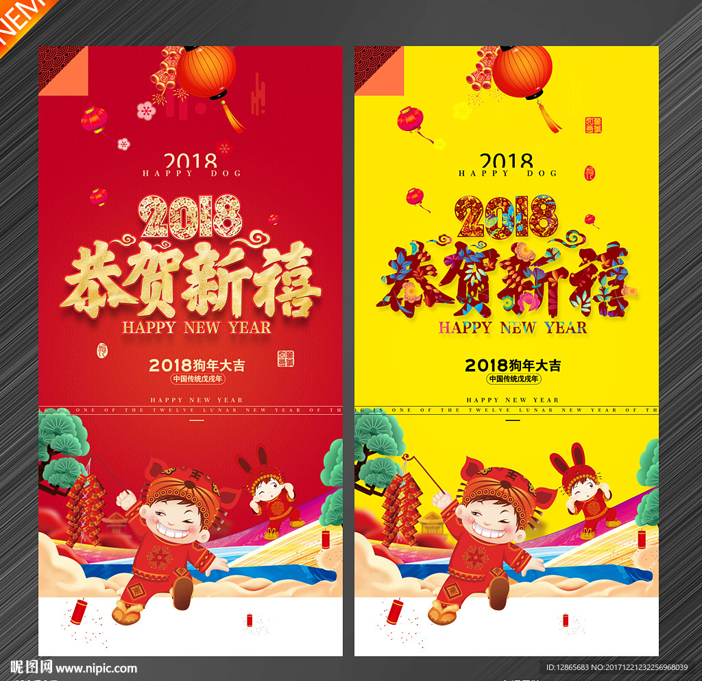 新年
