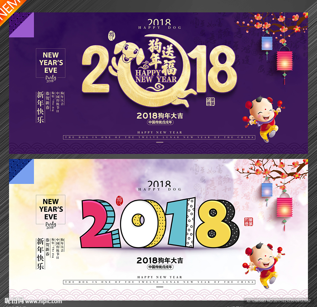 2018年