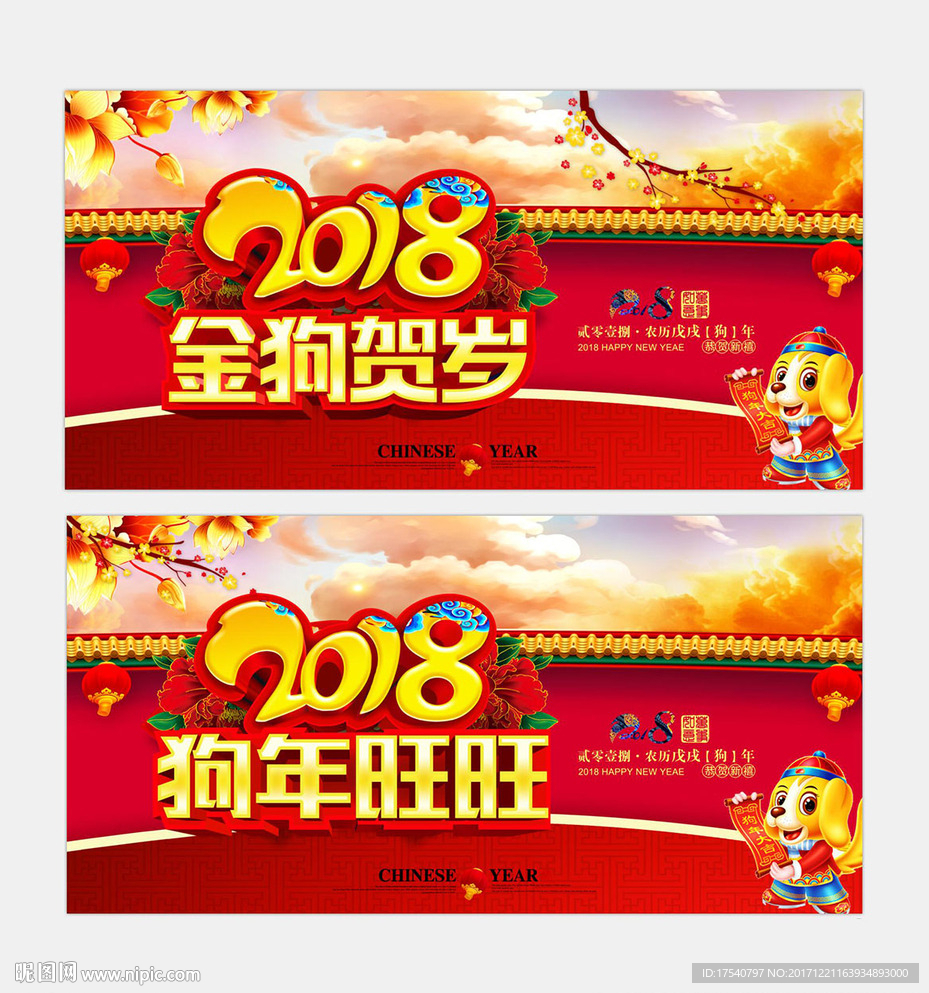 2018年
