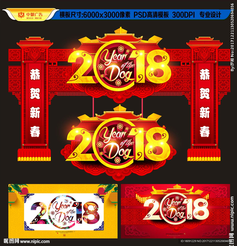 2018年