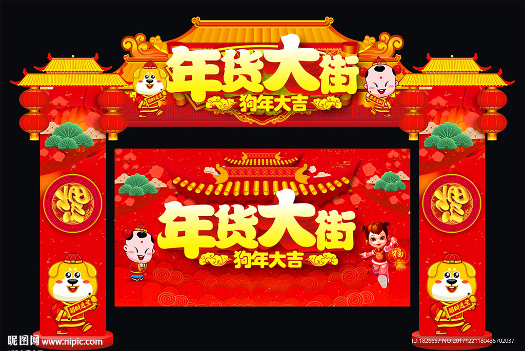2018年