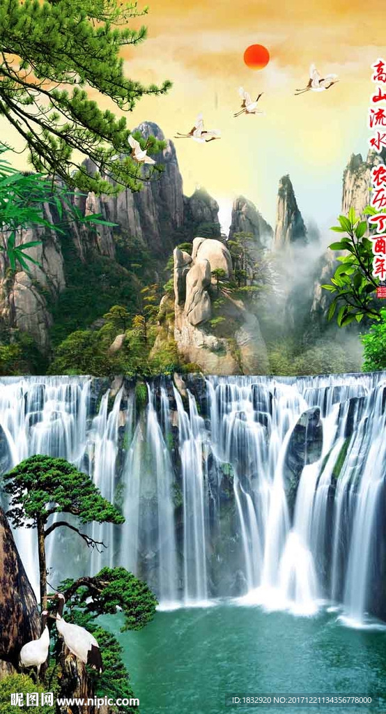 山水