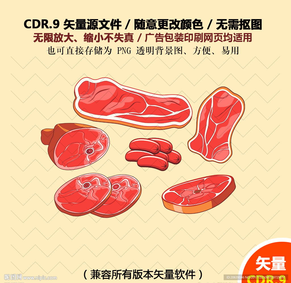 手绘烧烤美食烤肠香肠矢量图