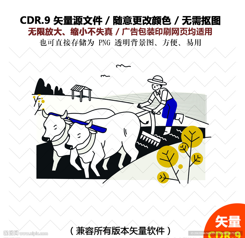 手绘田园春耕秋收矢量插画