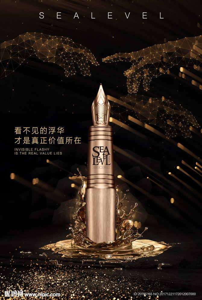 高端商业地产海报