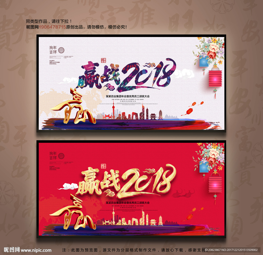 年会
