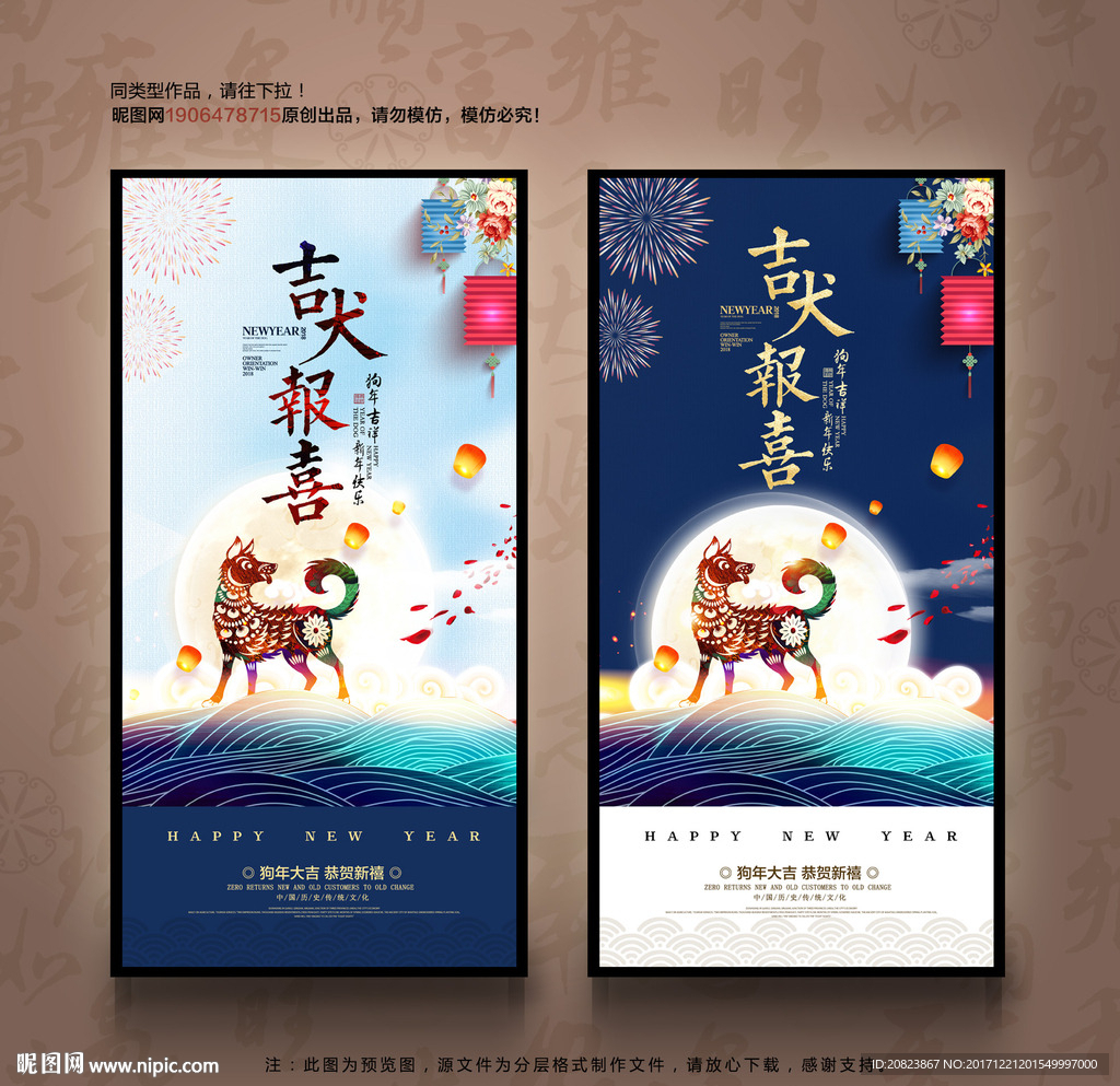 狗年