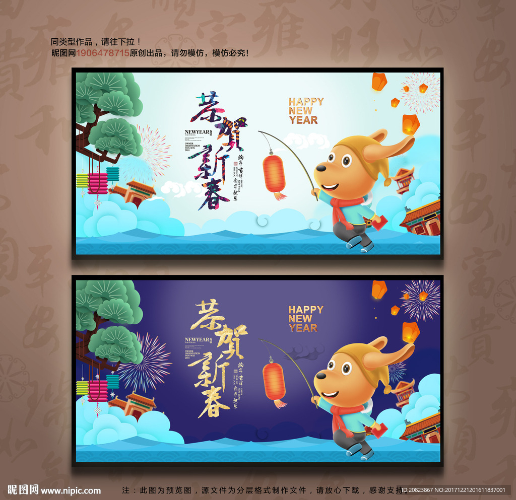 新年