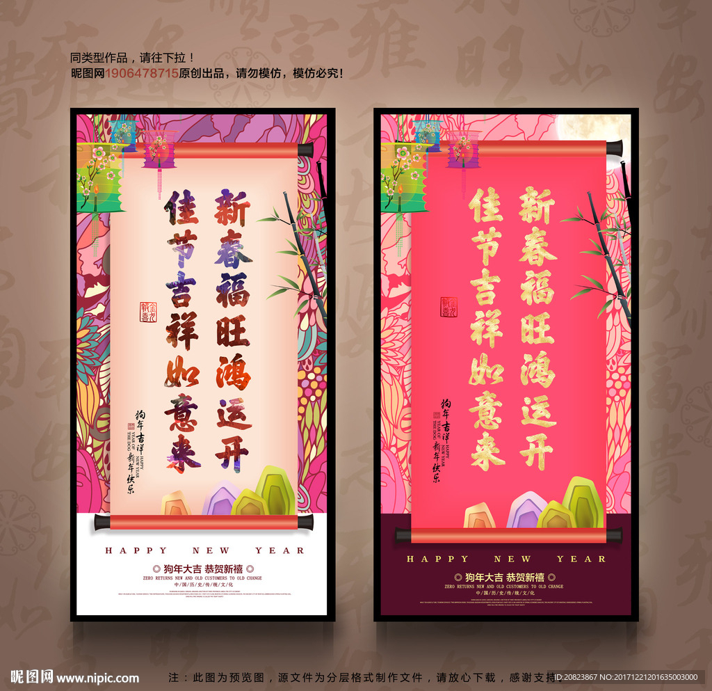 春节