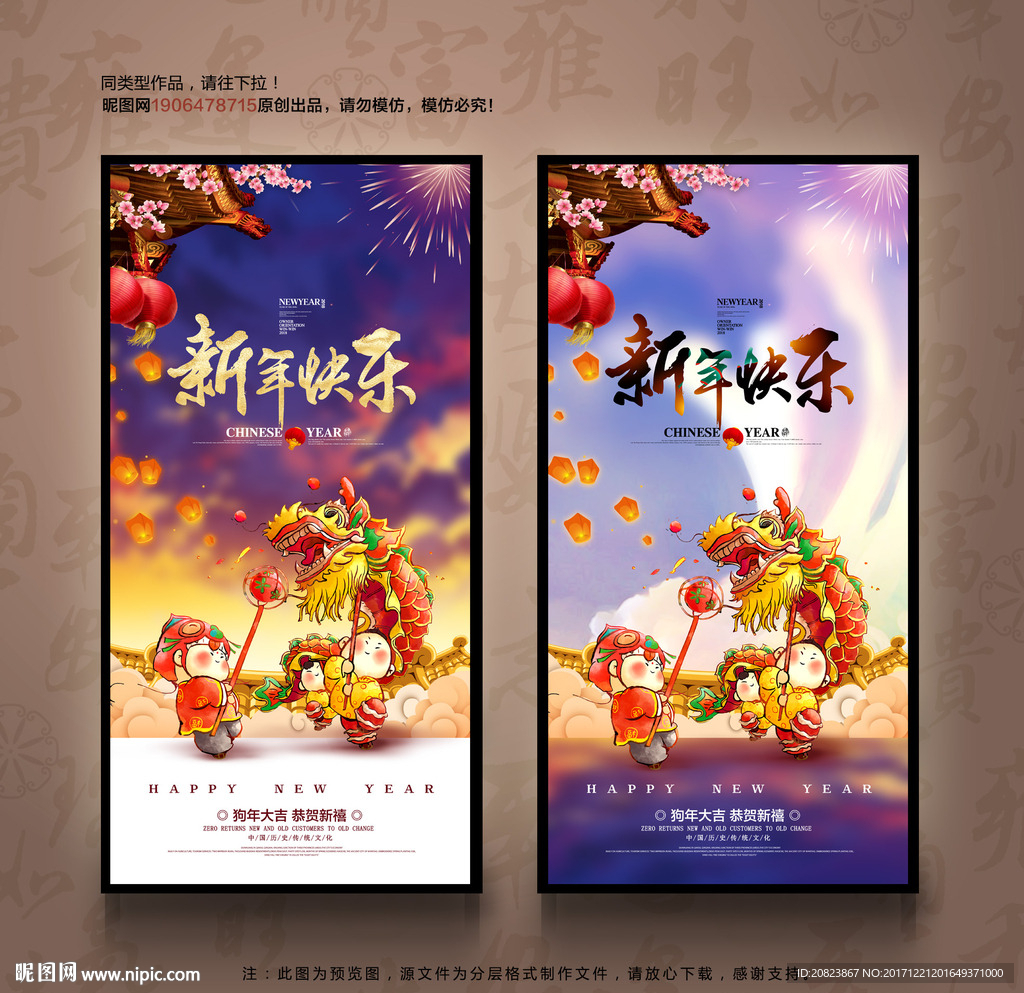 新年