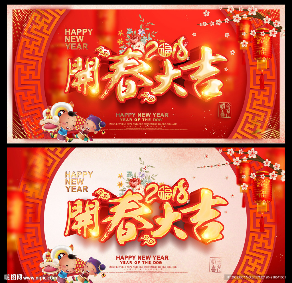 春节
