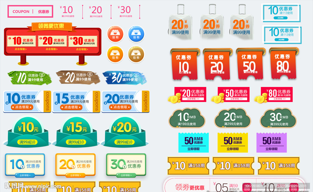 淘宝促销标签优惠券设计红包券