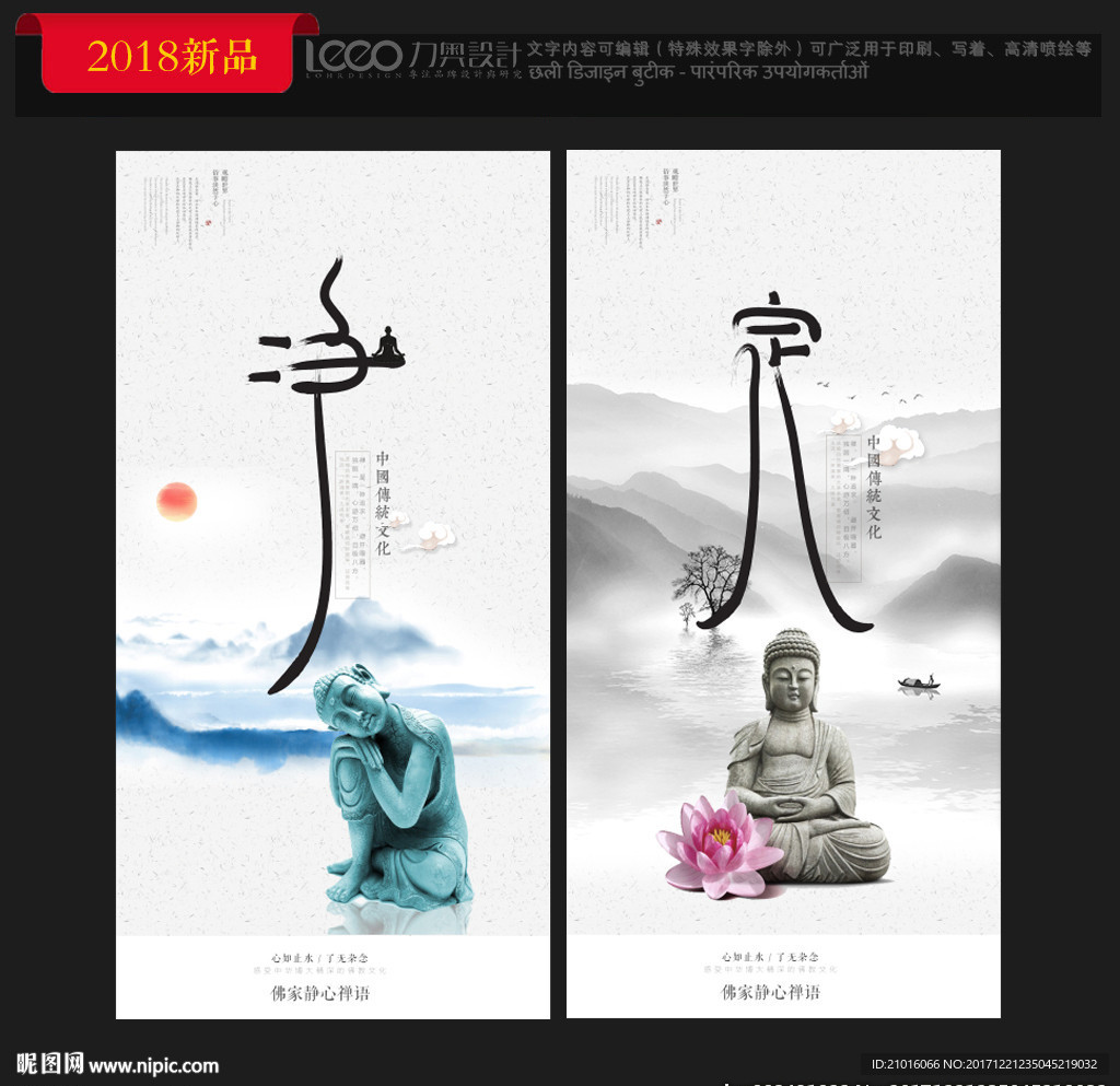 禅
