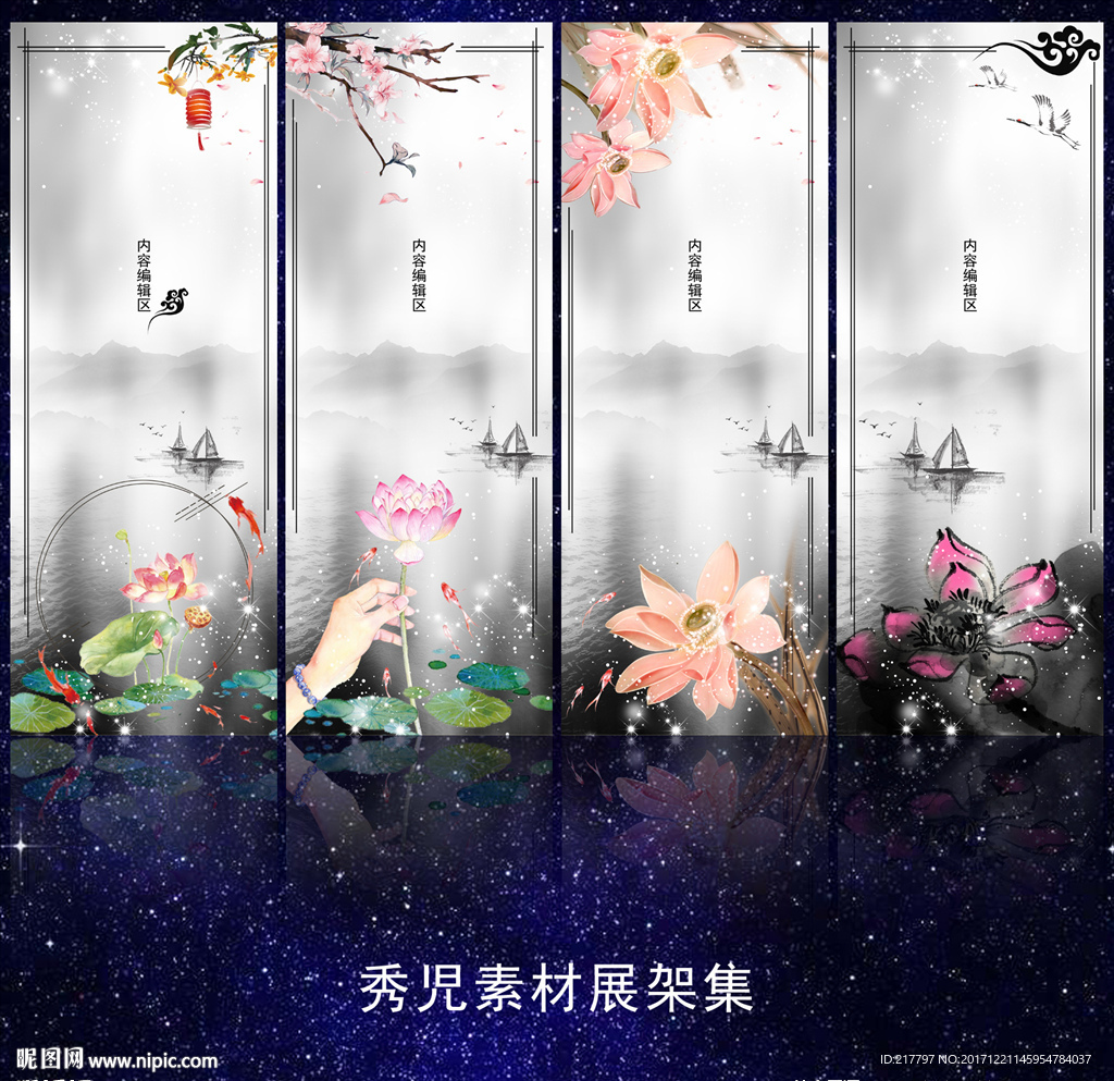 725古风水墨荷花展架设计