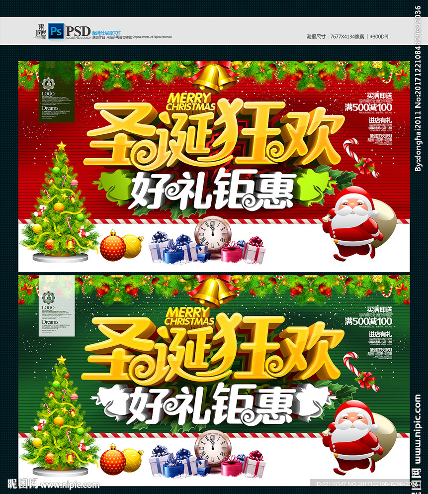 圣诞