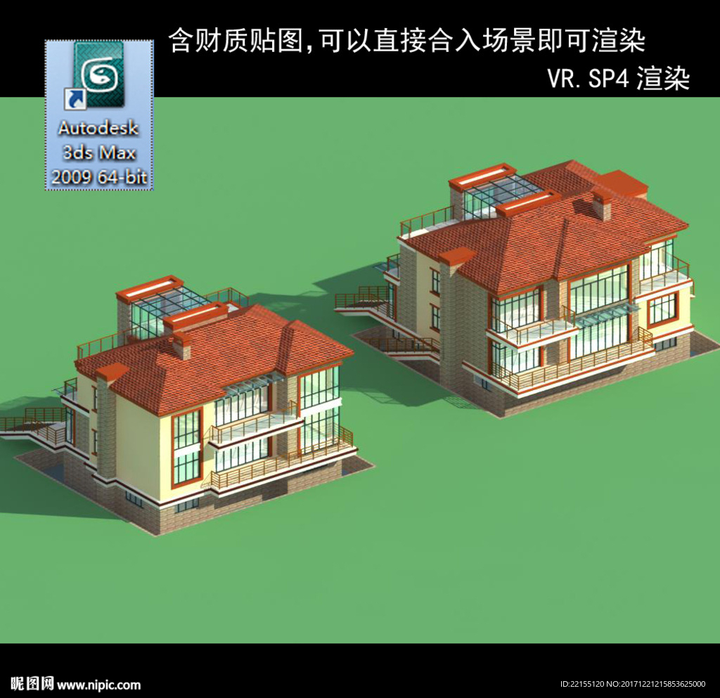 简欧别墅