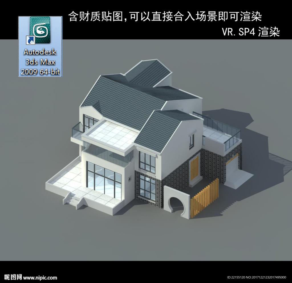 中式别墅