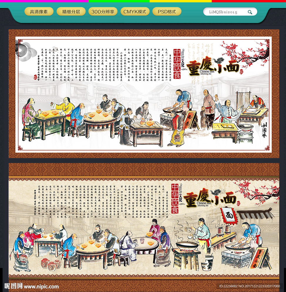 重庆小面