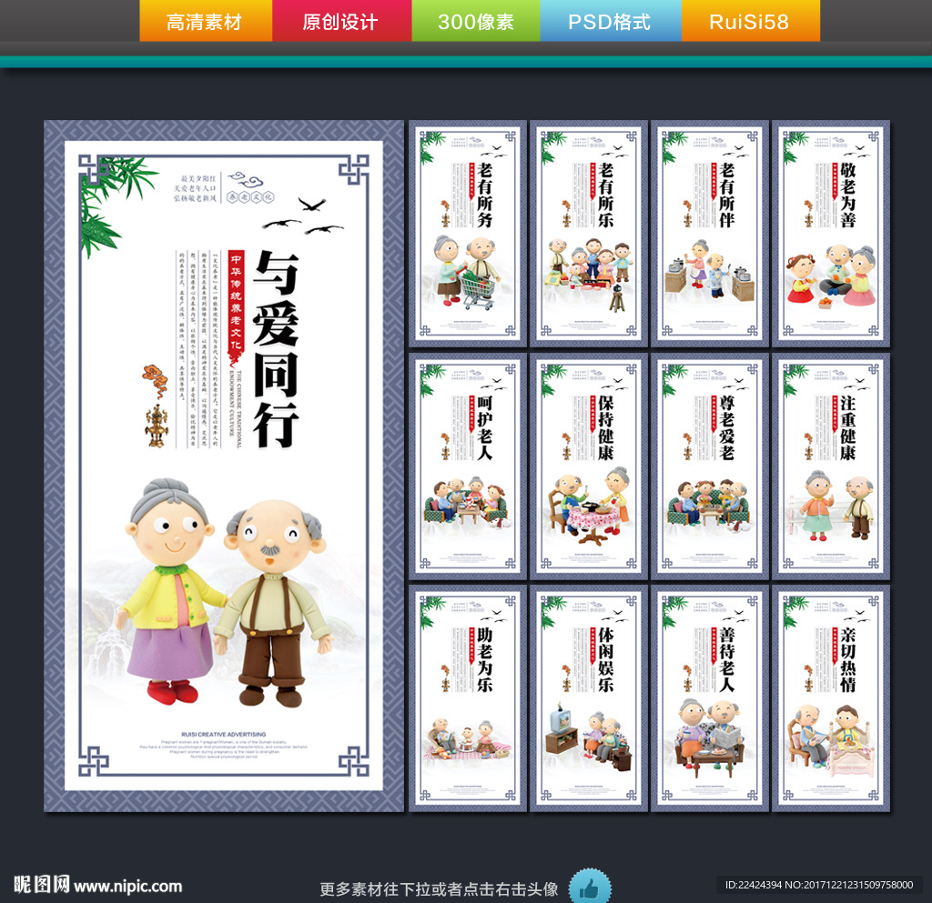 敬老院