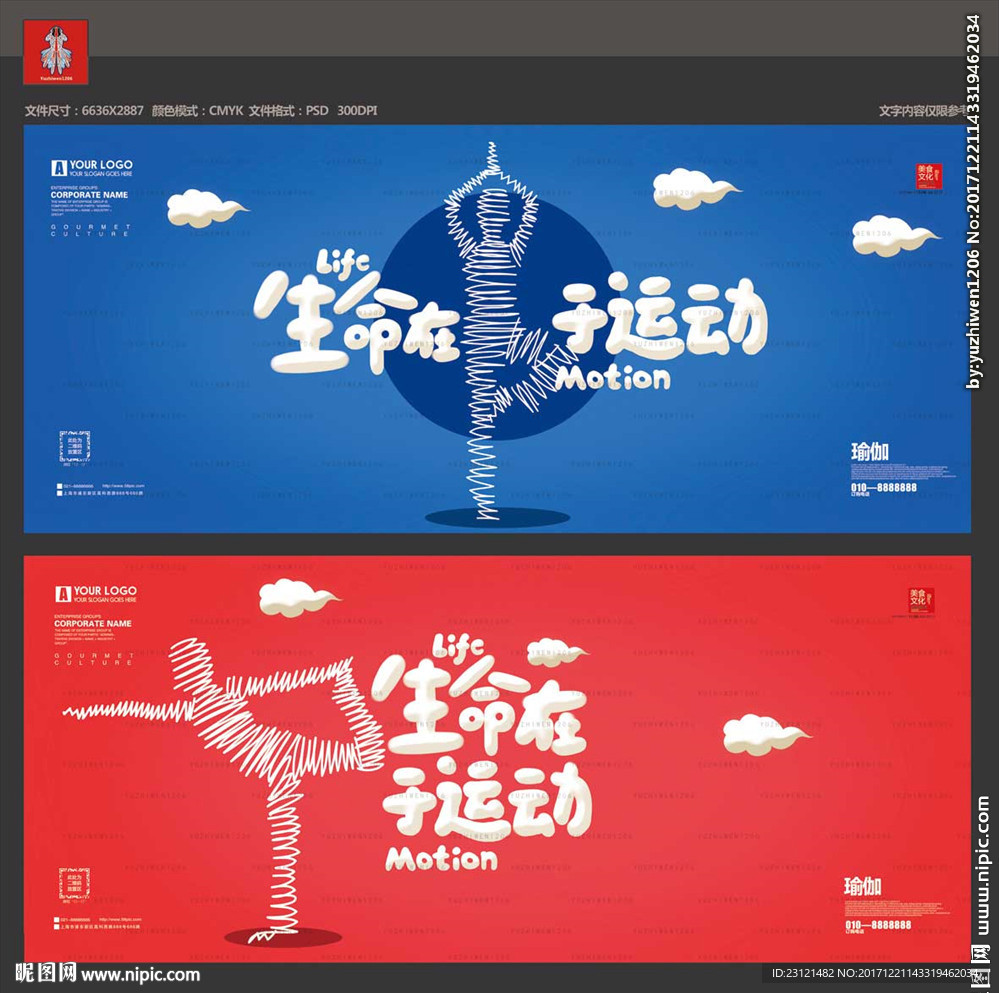 瑜伽
