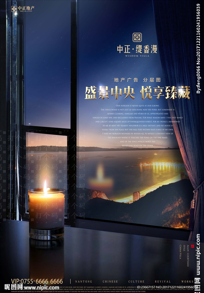 蜡烛 光 窗帘 露台 窗台 窗