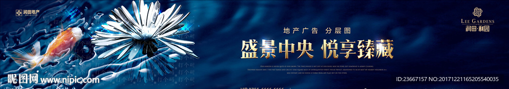 水纹 水 金鱼 荷花 金属花