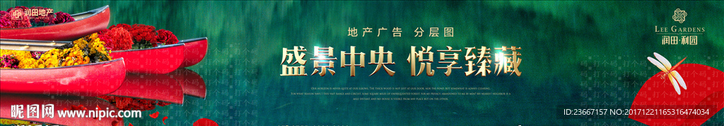 船 花船 花 红船 喜船 红色