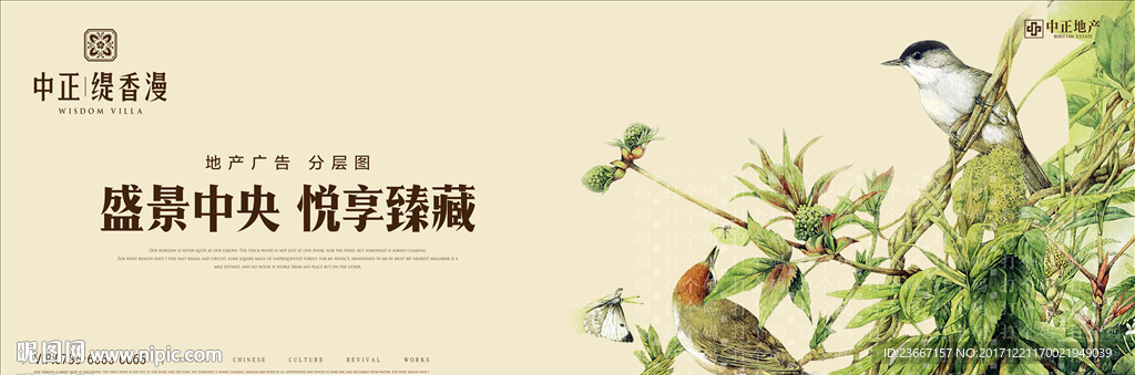 鸟 花丛 篱笆 花 花草 水墨