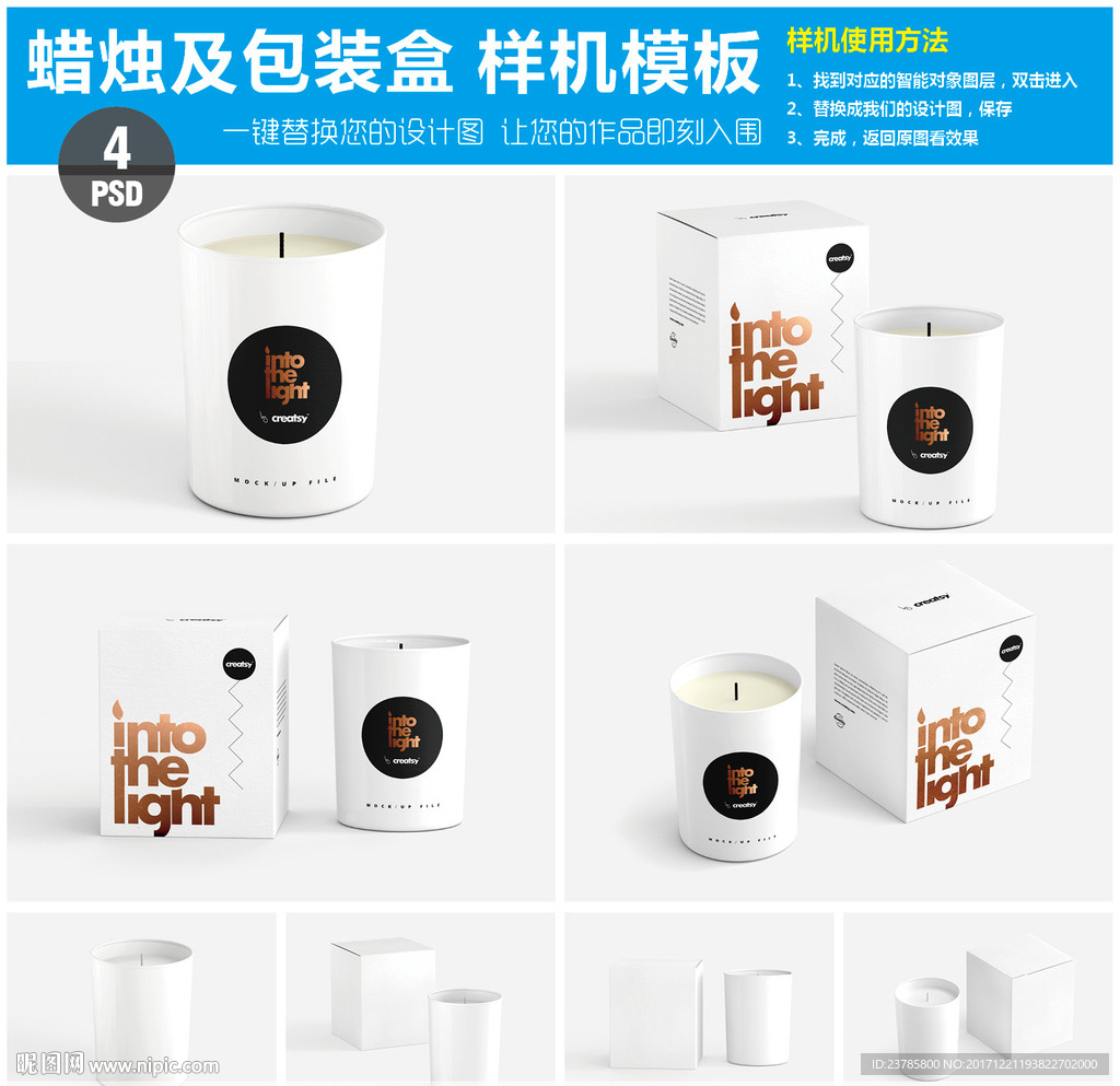 精装纸盒香薰蜡烛包装效果图