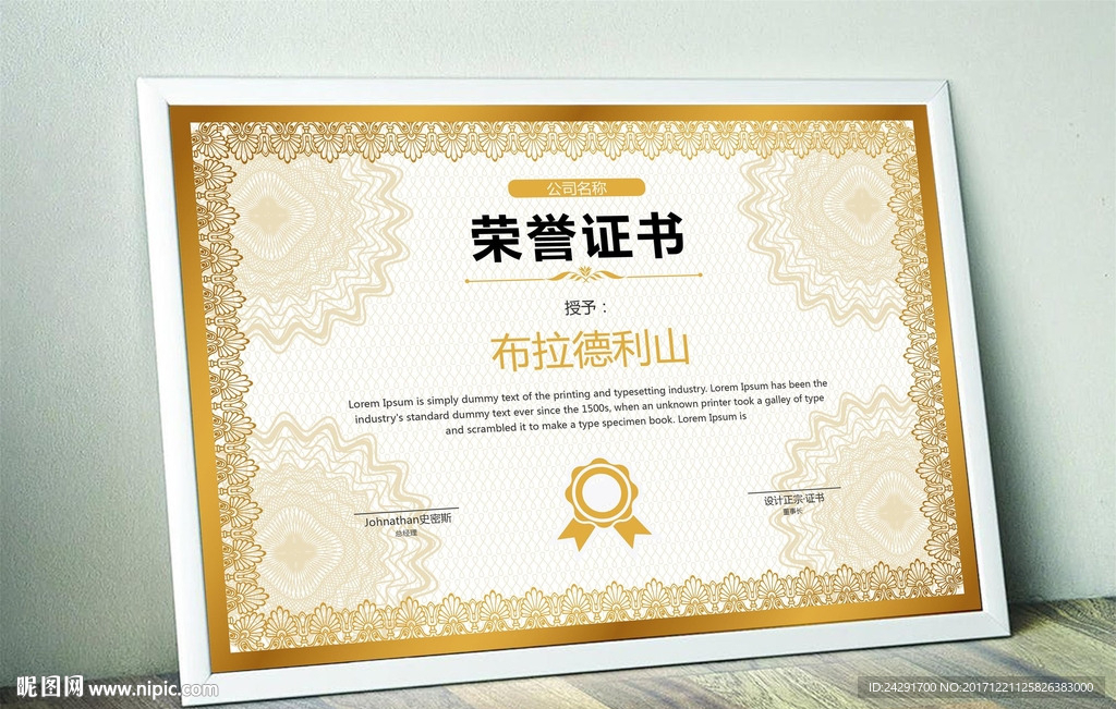 荣誉证书 企业授权书 授权证书