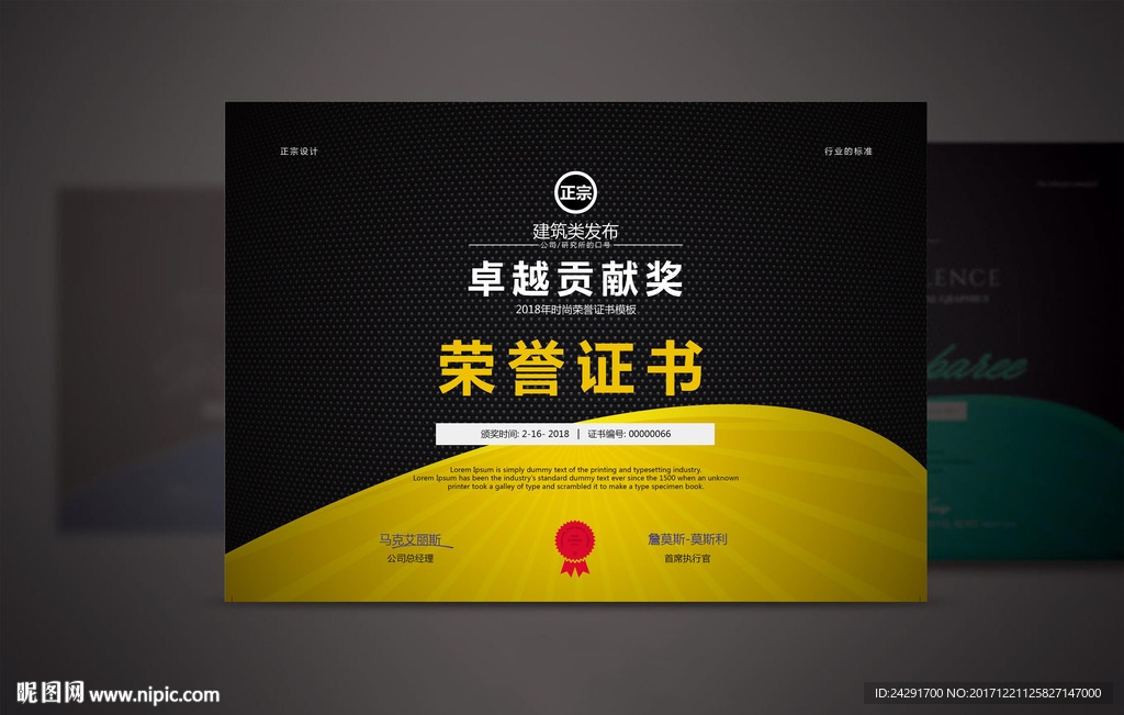 荣誉证书 企业授权书 授权证书