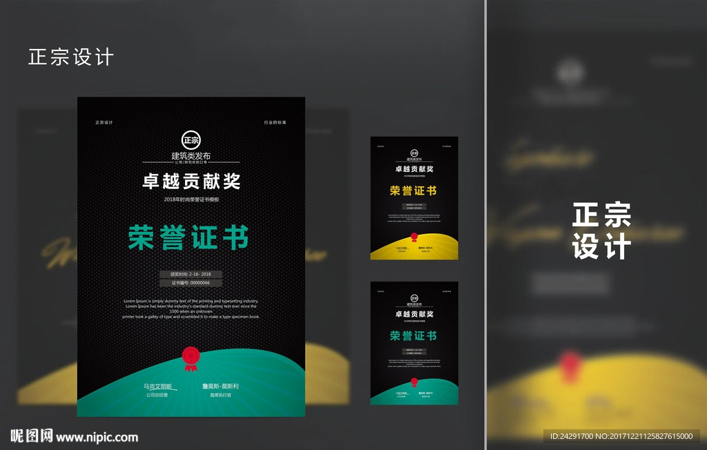 荣誉证书 企业授权书 授权证书