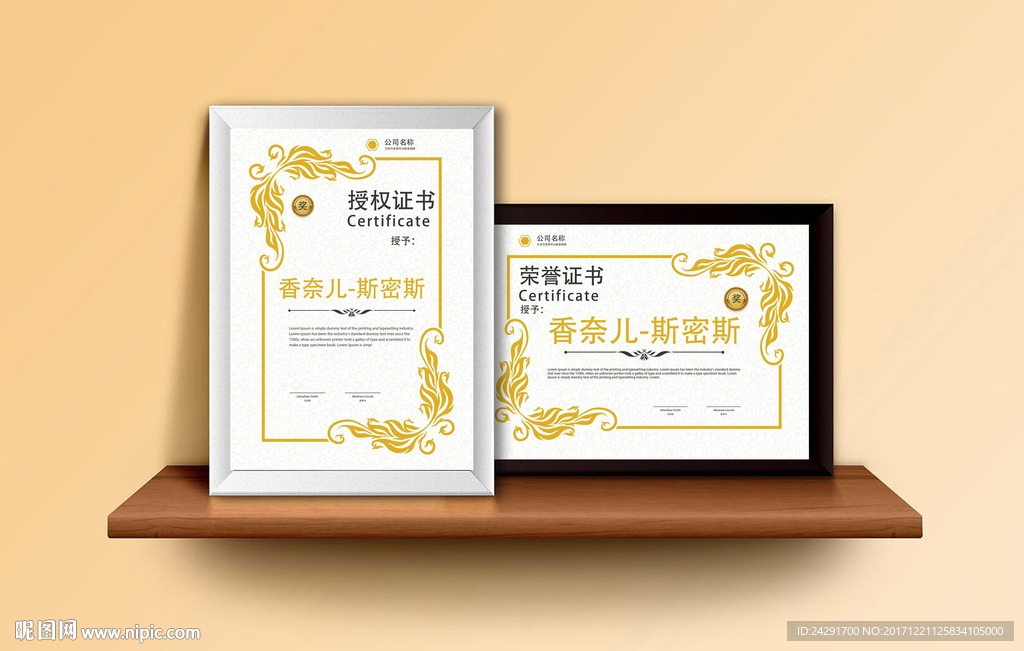 荣誉证书 企业授权书 授权证书